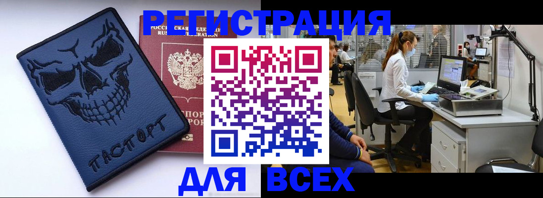 регистрация в Бологом