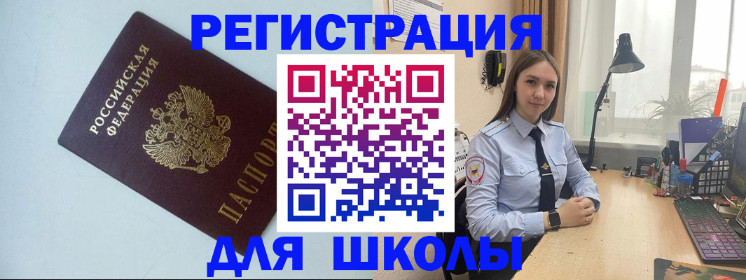 временная регистрация надежно в Бологом