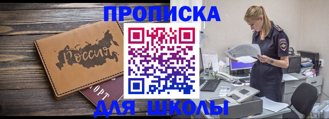 временная регистрация для всех в Бологом